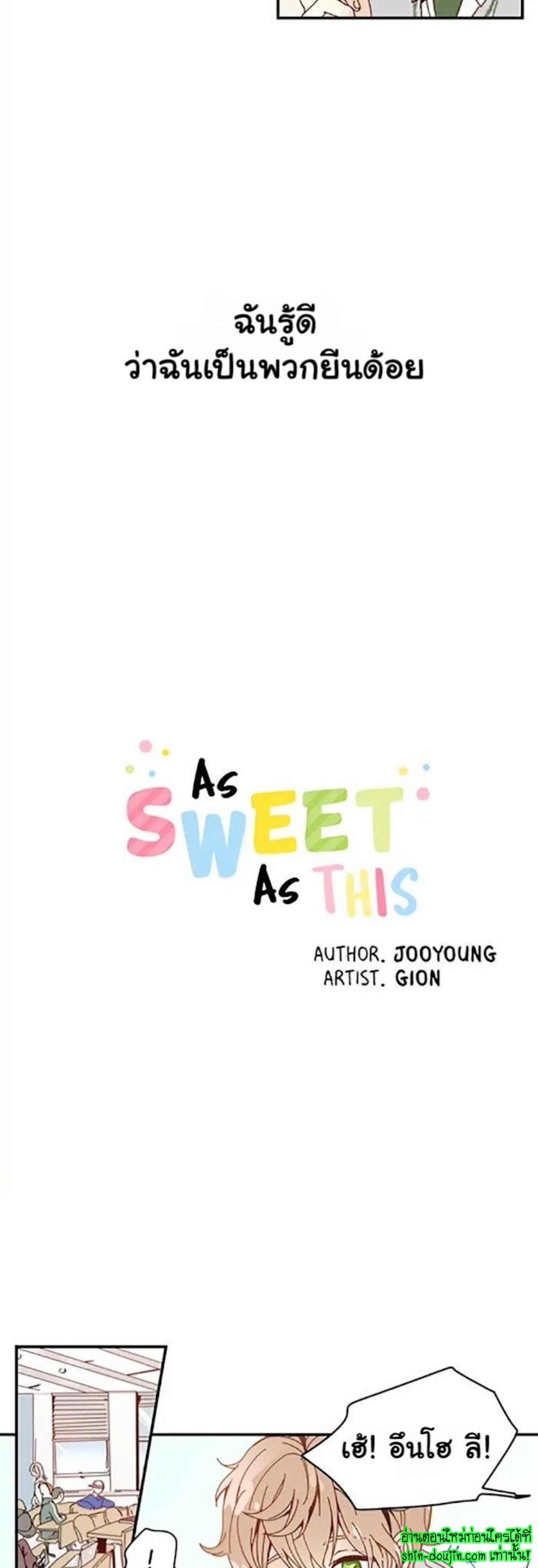 As Sweet As This EP 2